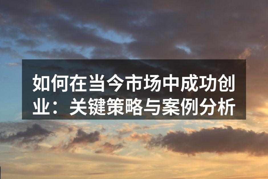 市场调研的重要性
